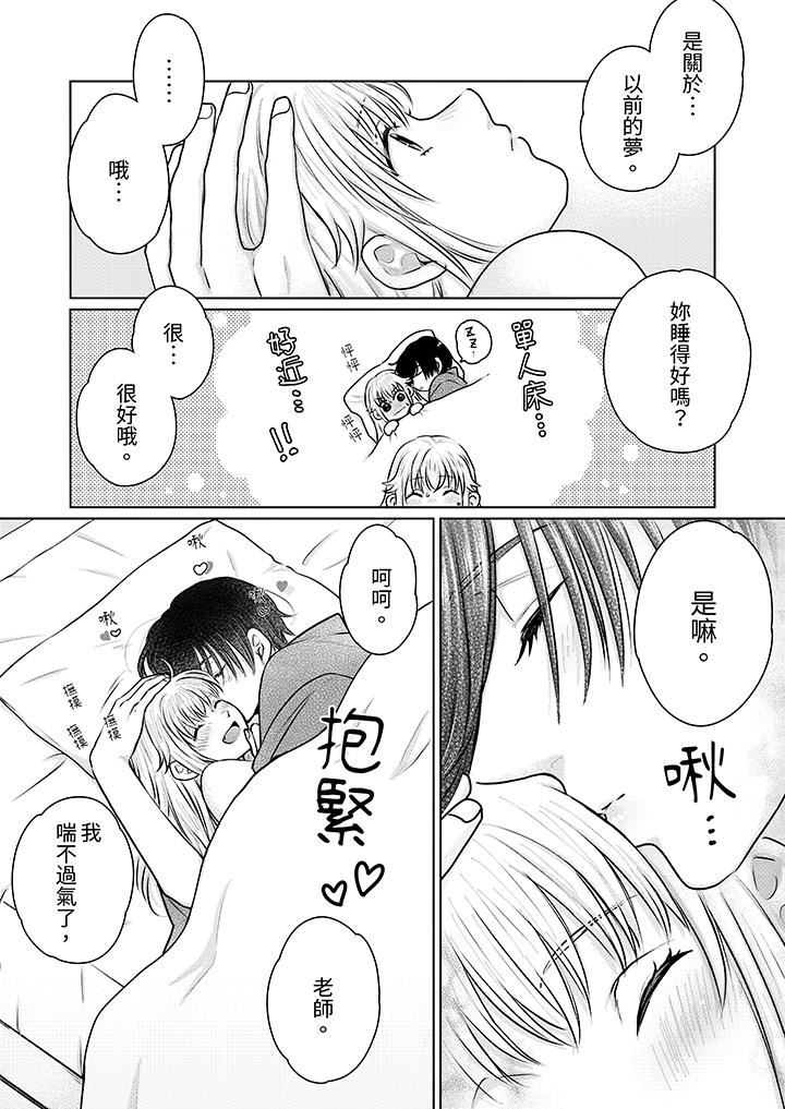 嘴上说着不要，下面却湿透瞭哦？~和腹黑京都男的国宝级SEX第18话