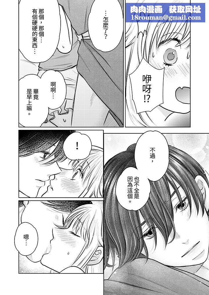 嘴上说着不要，下面却湿透瞭哦？~和腹黑京都男的国宝级SEX第18话