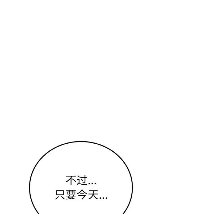 当初恋变成继母第43话