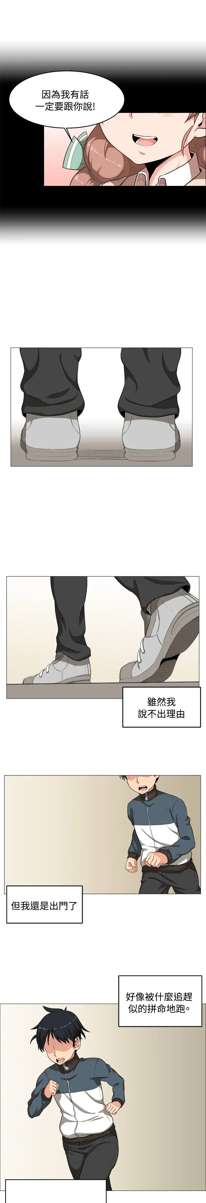 不是萝莉控第2话