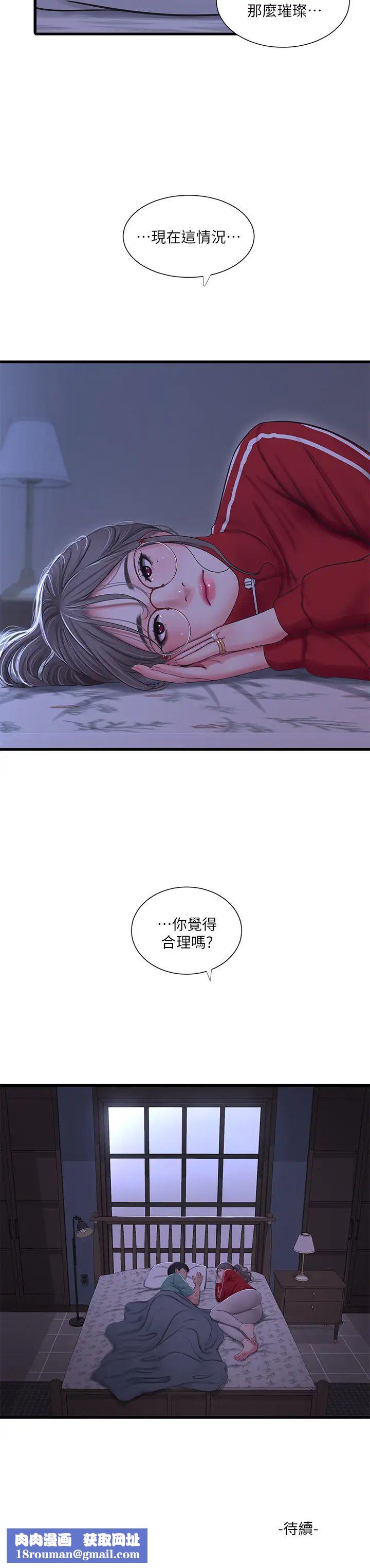 亲家四姊妹第53话-这次换我让嫂嫂舒服了