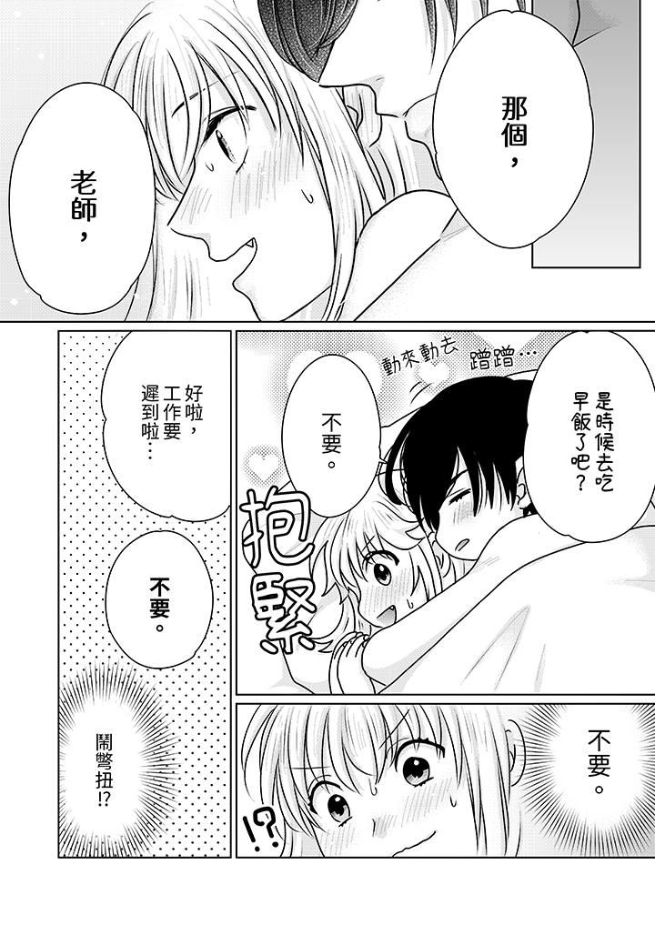 嘴上说着不要，下面却湿透瞭哦？~和腹黑京都男的国宝级SEX第19话