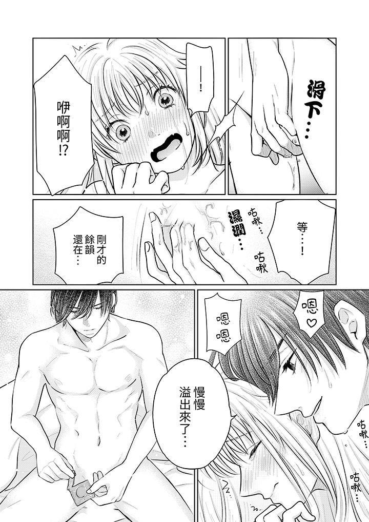 嘴上说着不要,下面却湿透瞭哦?~和腹黑京都男的国宝级SEX第19话