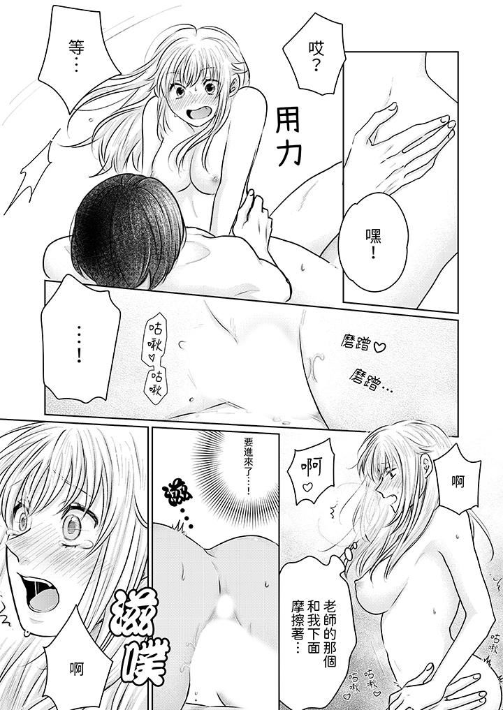 嘴上说着不要,下面却湿透瞭哦?~和腹黑京都男的国宝级SEX第19话