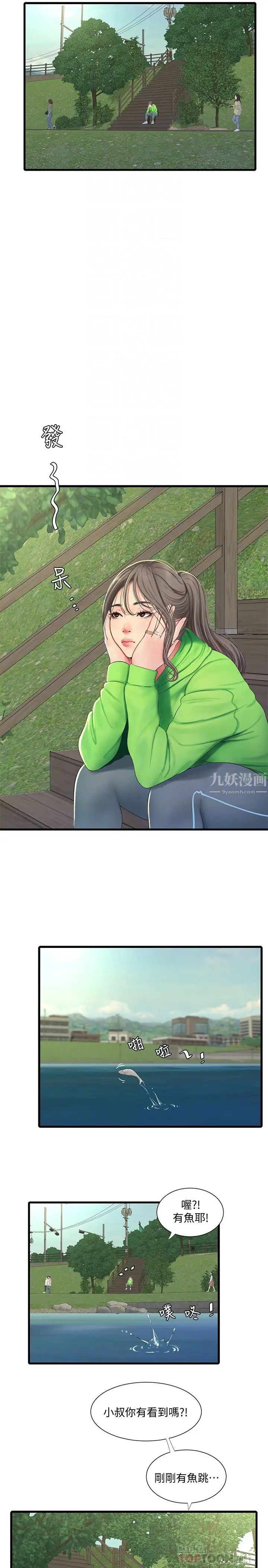 亲家四姊妹第54话-充满各种变态行为的家