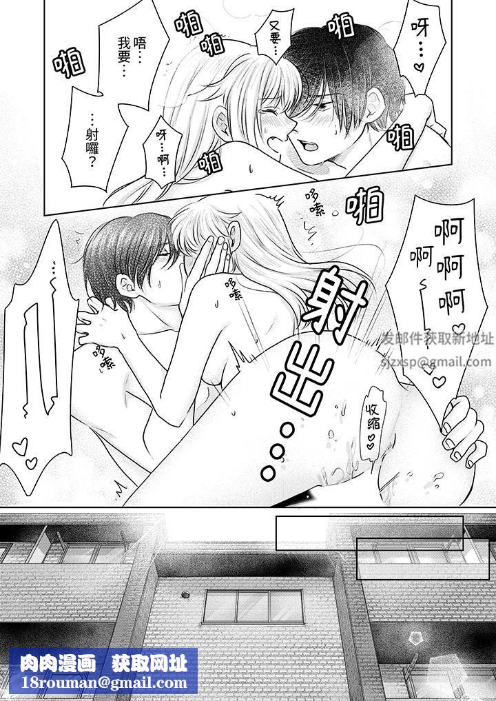 嘴上說著不要，下面卻濕透瞭哦？~和腹黑京都男的國寶級SEX第19話