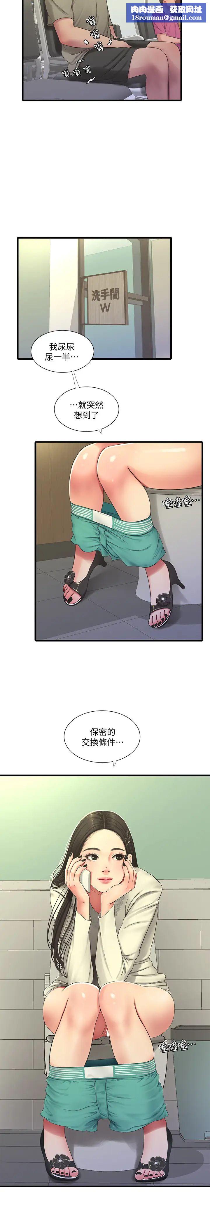 亲家四姊妹第54话-充满各种变态行为的家