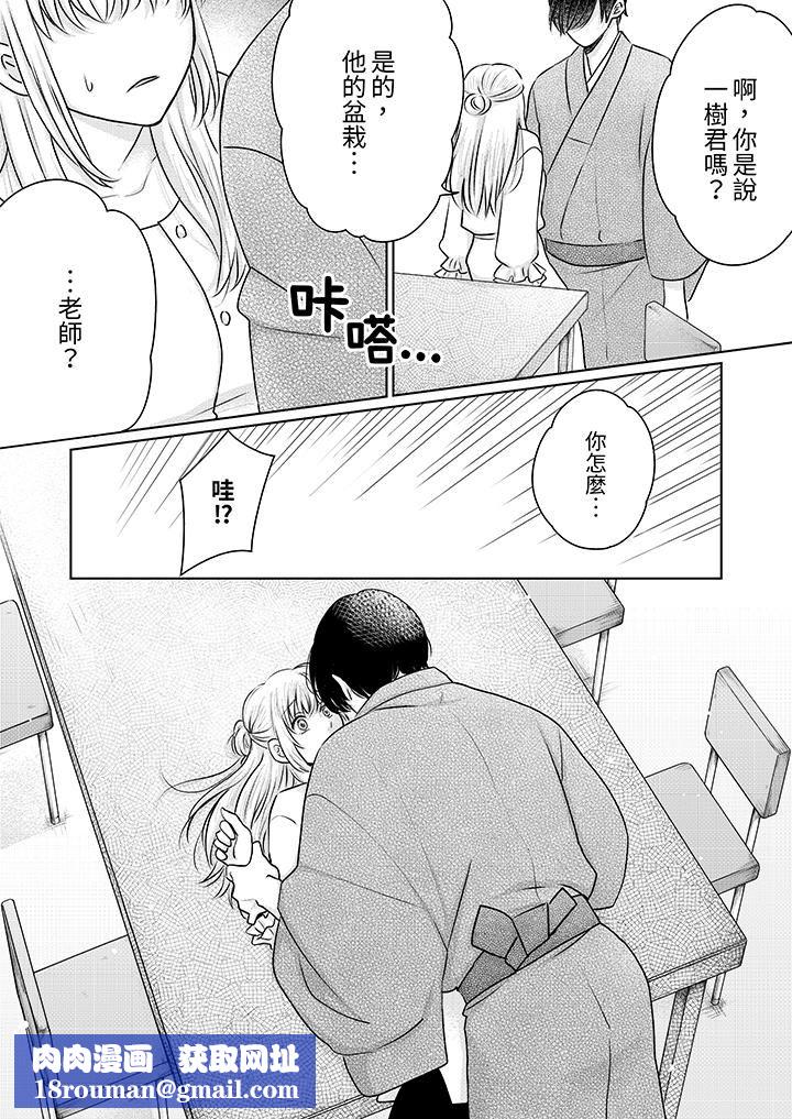 嘴上说着不要,下面却湿透瞭哦?~和腹黑京都男的国宝级SEX第20话