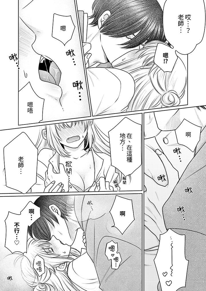 嘴上说着不要,下面却湿透瞭哦?~和腹黑京都男的国宝级SEX第20话