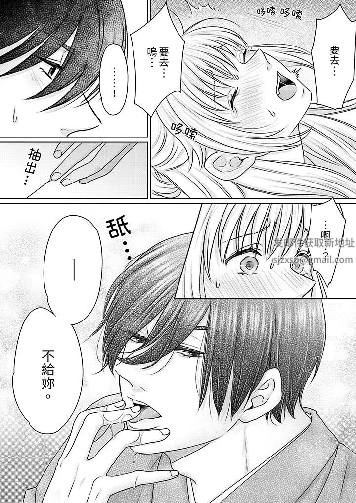 嘴上说着不要，下面却湿透瞭哦？~和腹黑京都男的国宝级SEX第20话