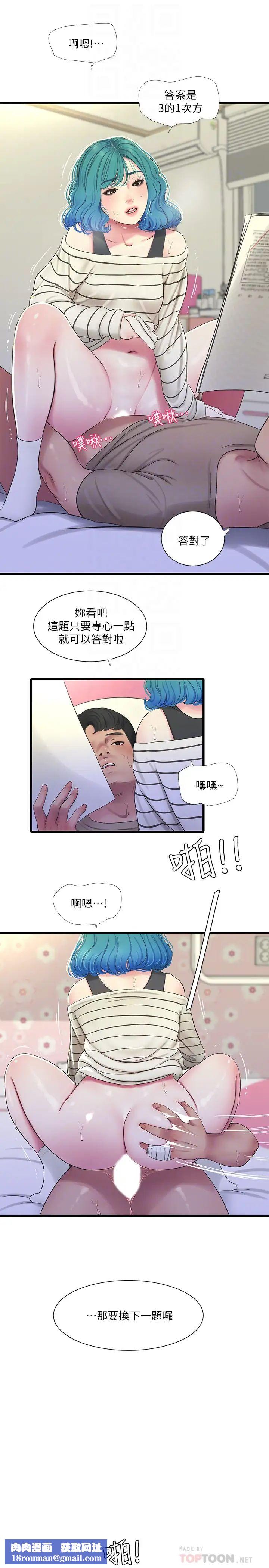 亲家四姊妹第55话-在佳卉身上刻上性爱公式