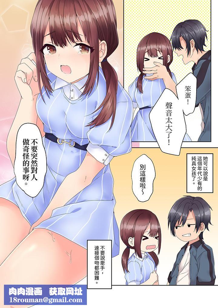 来自傢庭教师的性诱惑「我们…做到套套用光吧」第1话