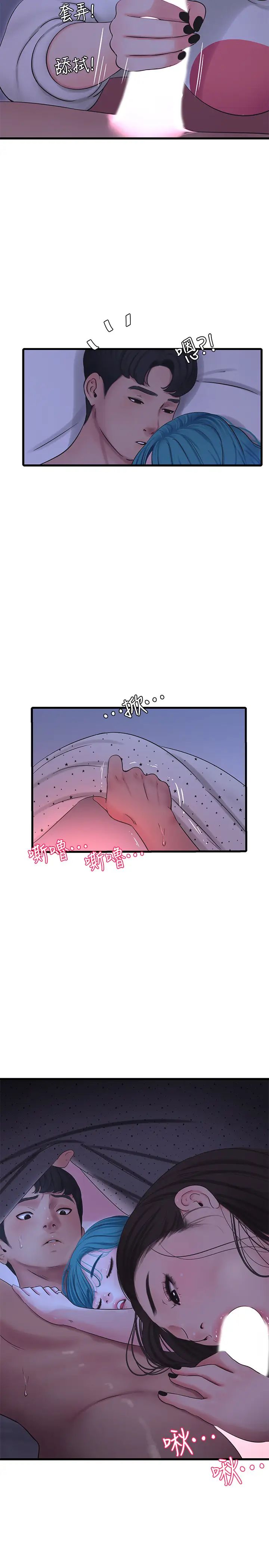 亲家四姊妹第55话-在佳卉身上刻上性爱公式