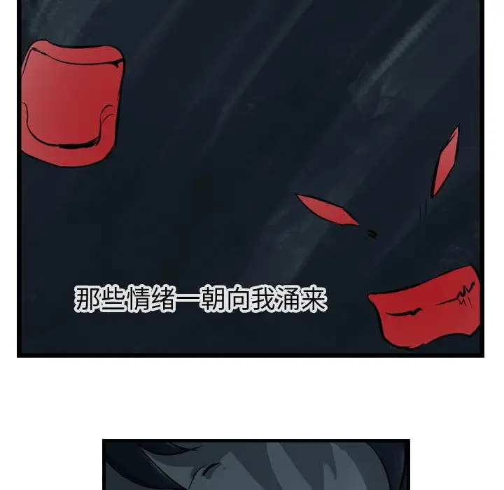 逍遥游第16章