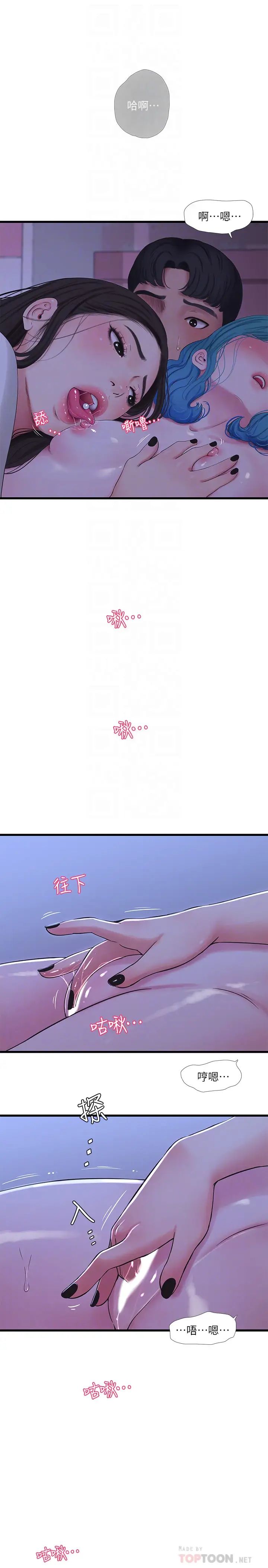 亲家四姊妹第56话-我们三个一起玩吧