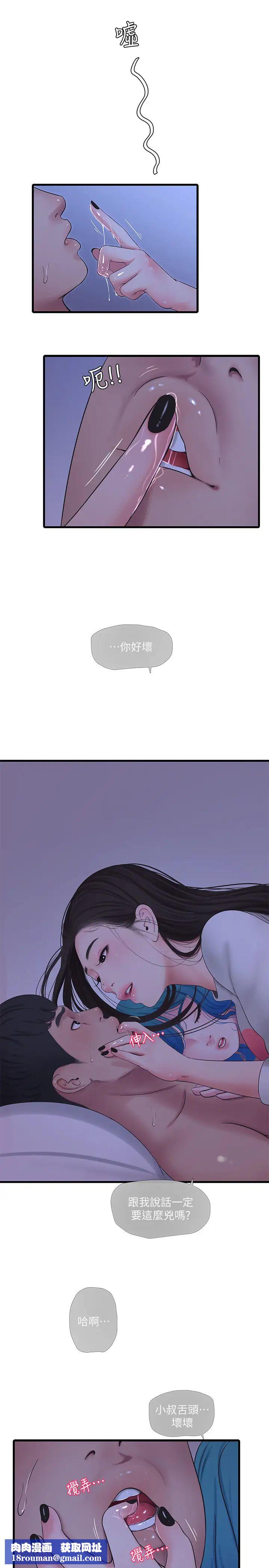 亲家四姊妹第56话-我们三个一起玩吧