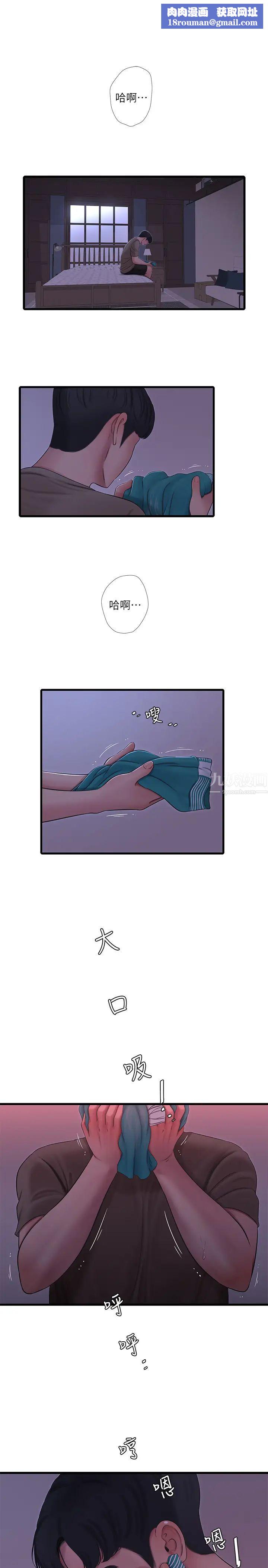 亲家四姊妹第57话-佳真的约会装扮大公开