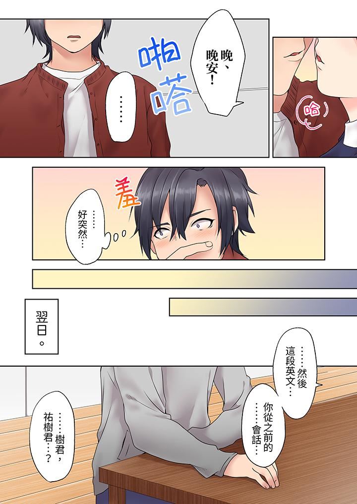 来自傢庭教师的性诱惑「我们…做到套套用光吧」第4话