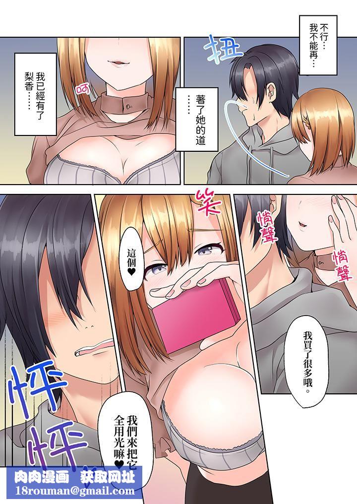 來自傢庭教師的性誘惑「我們…做到套套用光吧」第4話