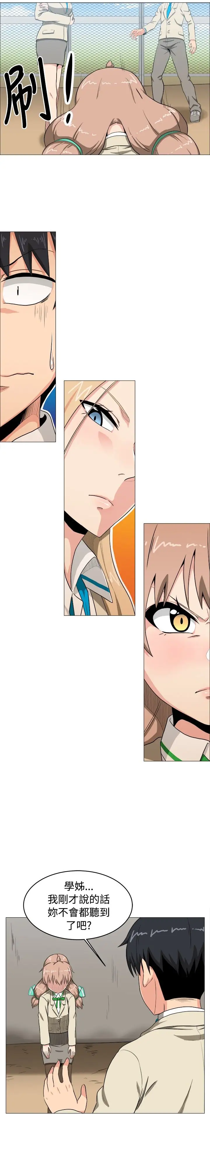 不是萝莉控第5话