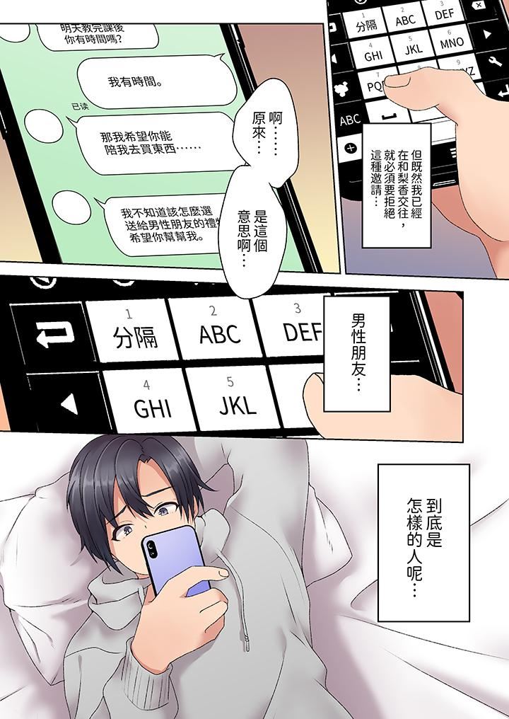 来自傢庭教师的性诱惑「我们…做到套套用光吧」第5话
