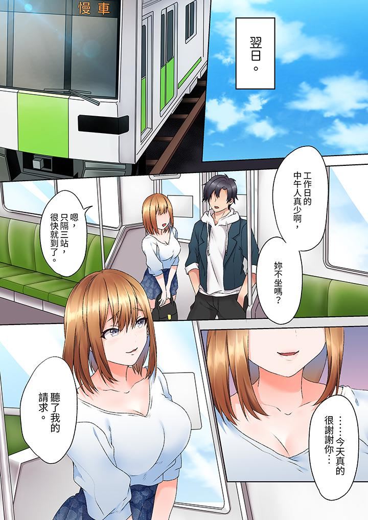 來自傢庭教師的性誘惑「我們…做到套套用光吧」第5話