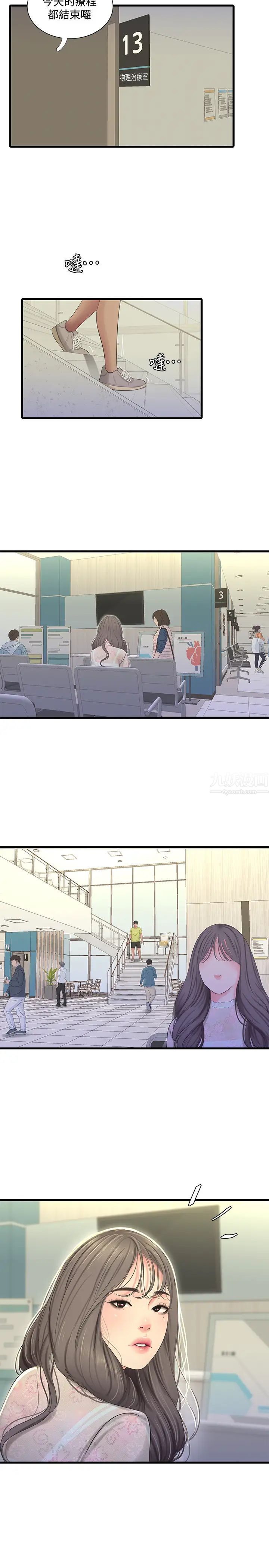 亲家四姊妹第58话-要不要做点犯法的事?