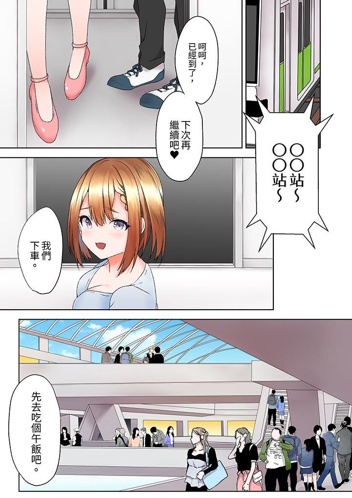 来自傢庭教师的性诱惑「我们…做到套套用光吧」第6话