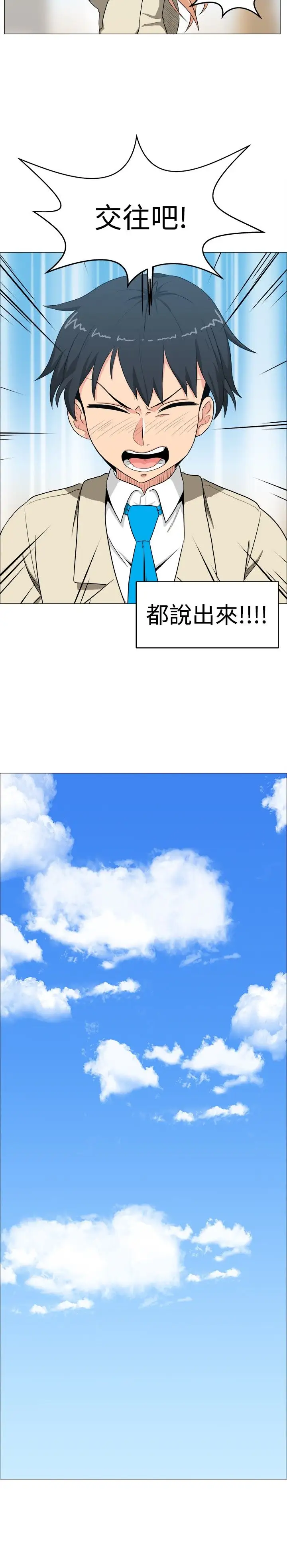 不是萝莉控第6话