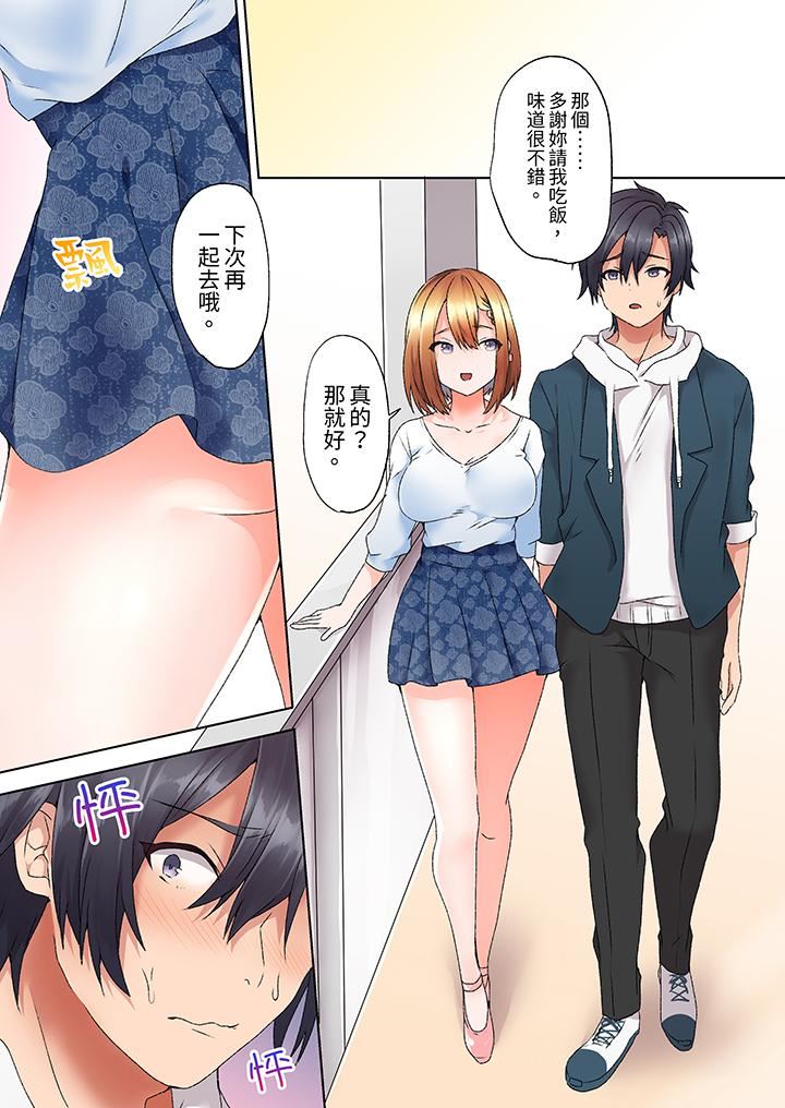 来自傢庭教师的性诱惑「我们…做到套套用光吧」第6话