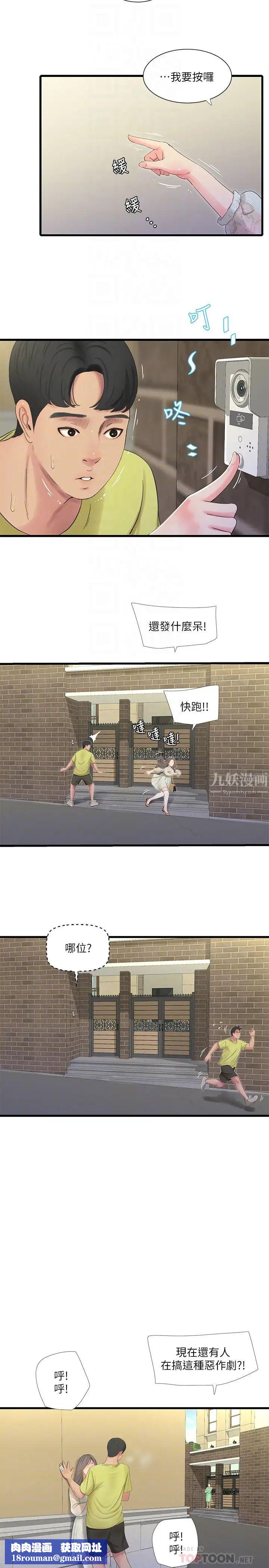 亲家四姊妹第58话-要不要做点犯法的事?