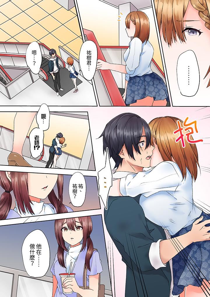 来自傢庭教师的性诱惑「我们…做到套套用光吧」第6话