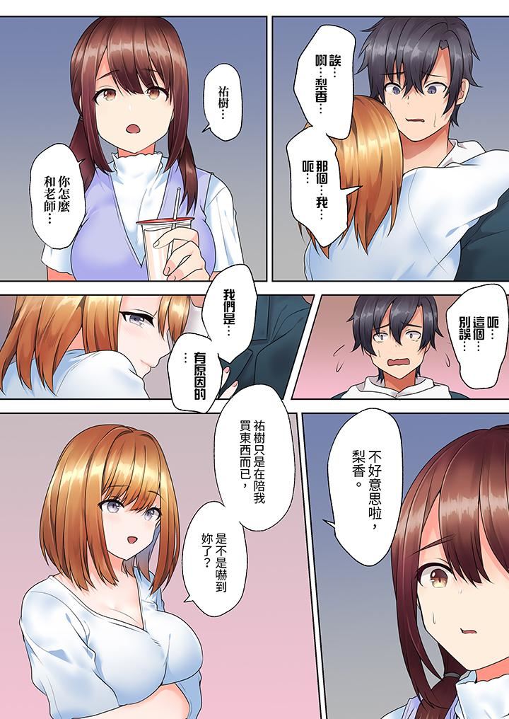 来自傢庭教师的性诱惑「我们…做到套套用光吧」第7话