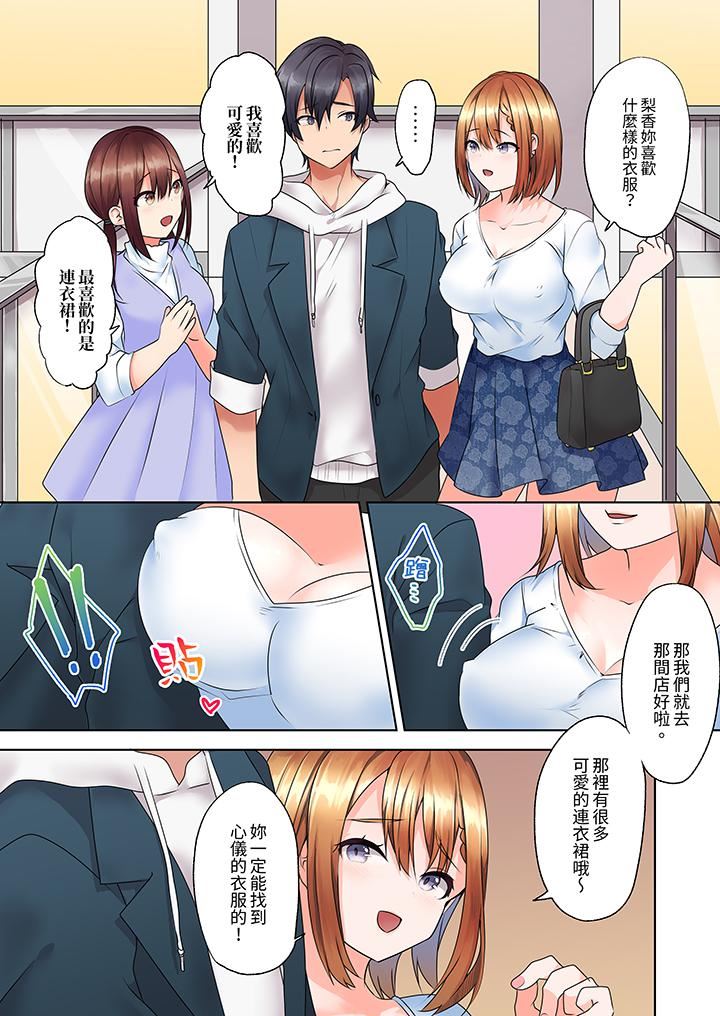 来自傢庭教师的性诱惑「我们…做到套套用光吧」第7话