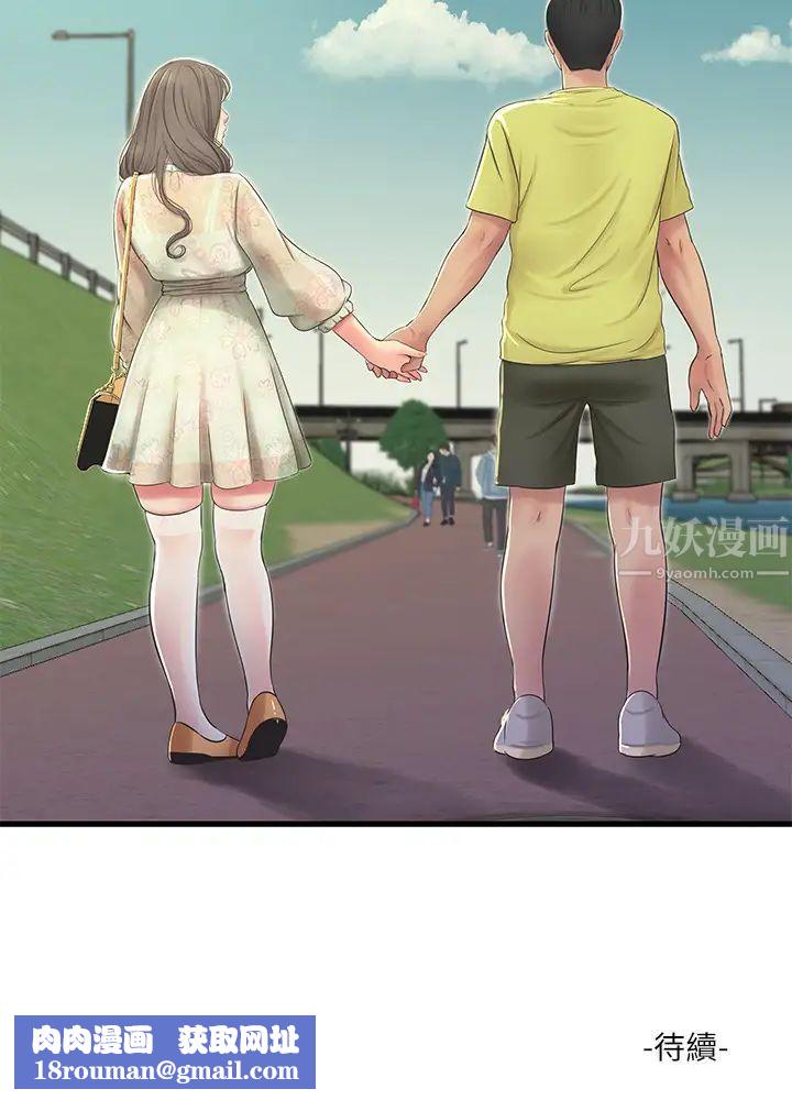 親家四姊妹第58話-要不要做點犯法的事?