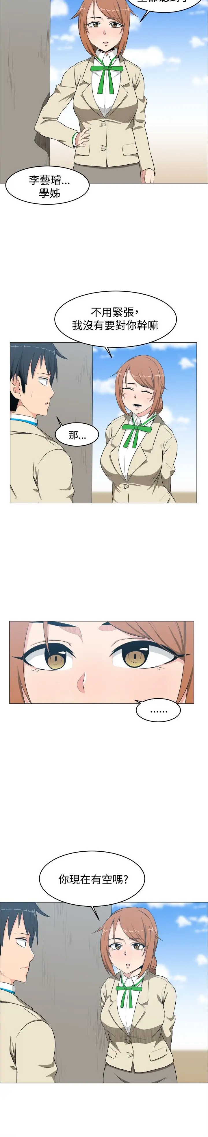 不是萝莉控第7话