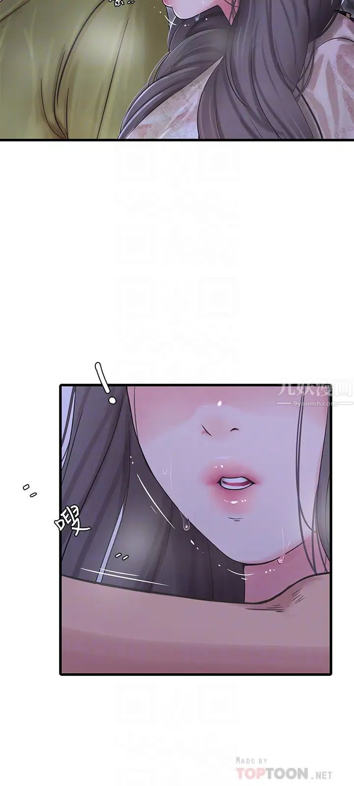 親家四姊妹第59話-妳這裡變得好濕