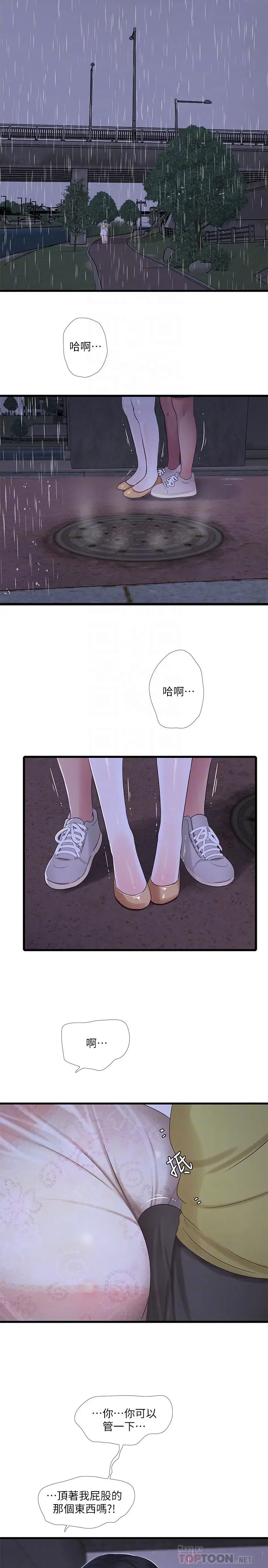 亲家四姊妹第59话-妳这里变得好湿