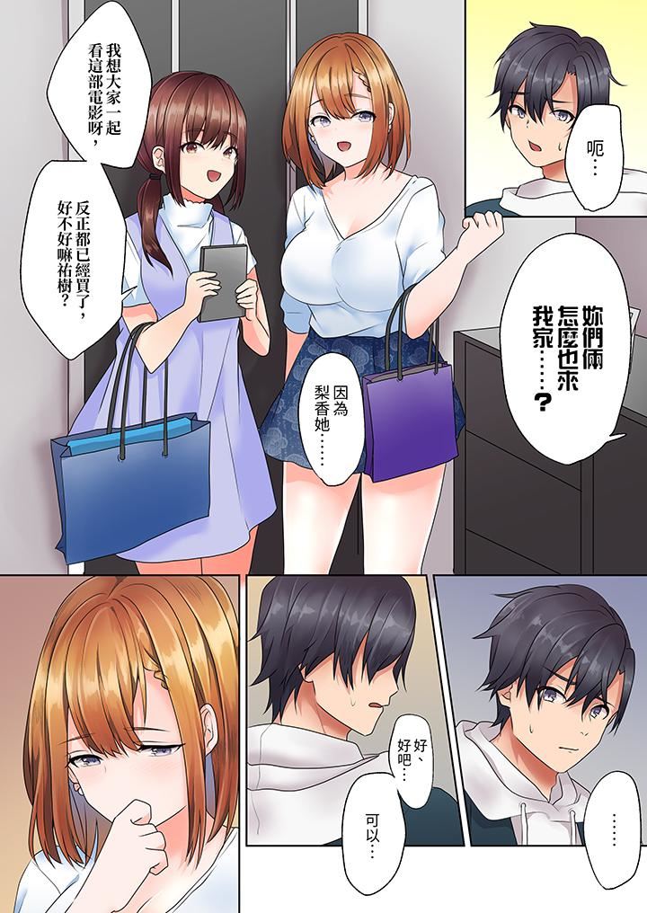 来自傢庭教师的性诱惑「我们…做到套套用光吧」第8话