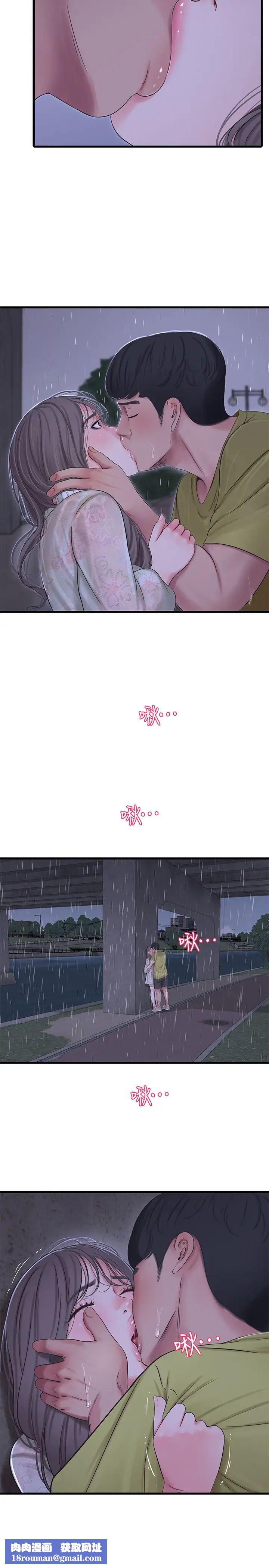 亲家四姊妹第59话-妳这里变得好湿