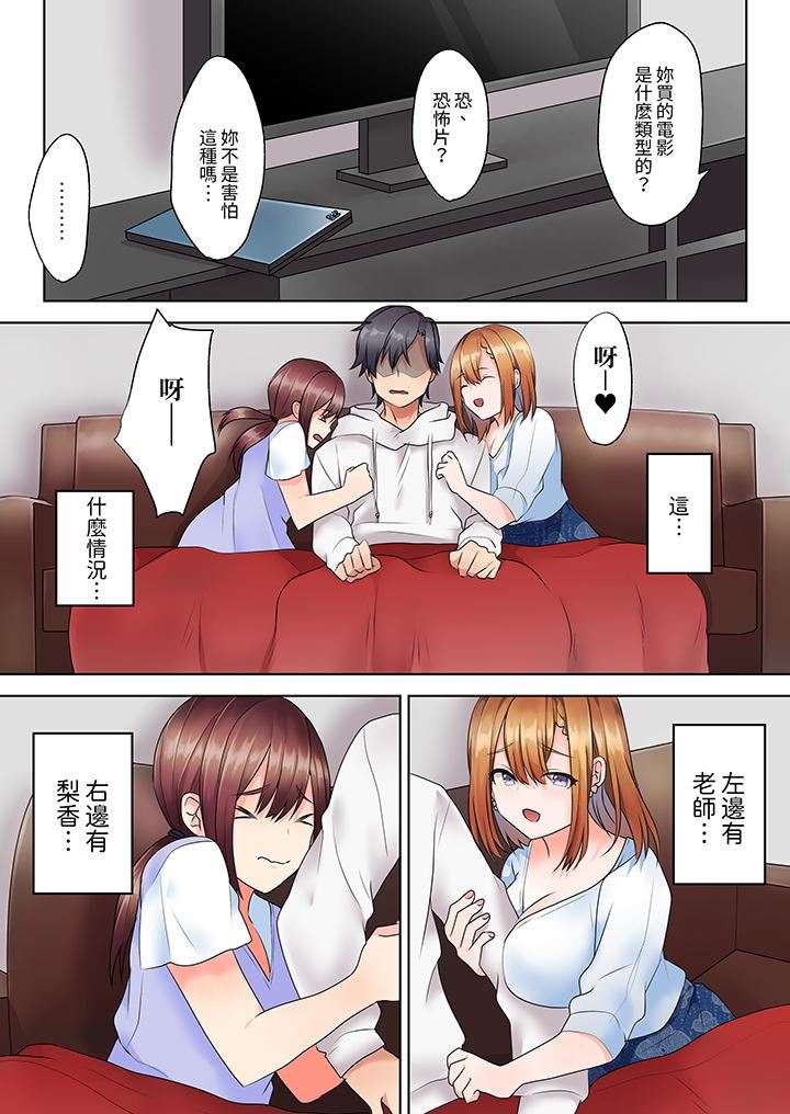 来自傢庭教师的性诱惑「我们…做到套套用光吧」第8话