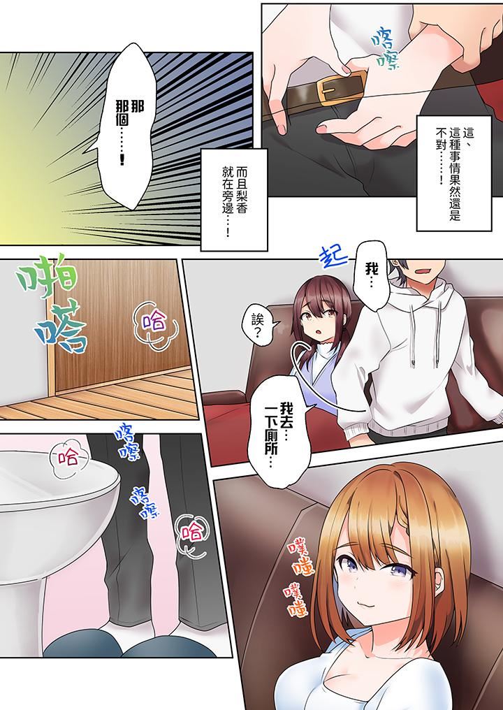 来自傢庭教师的性诱惑「我们…做到套套用光吧」第9话