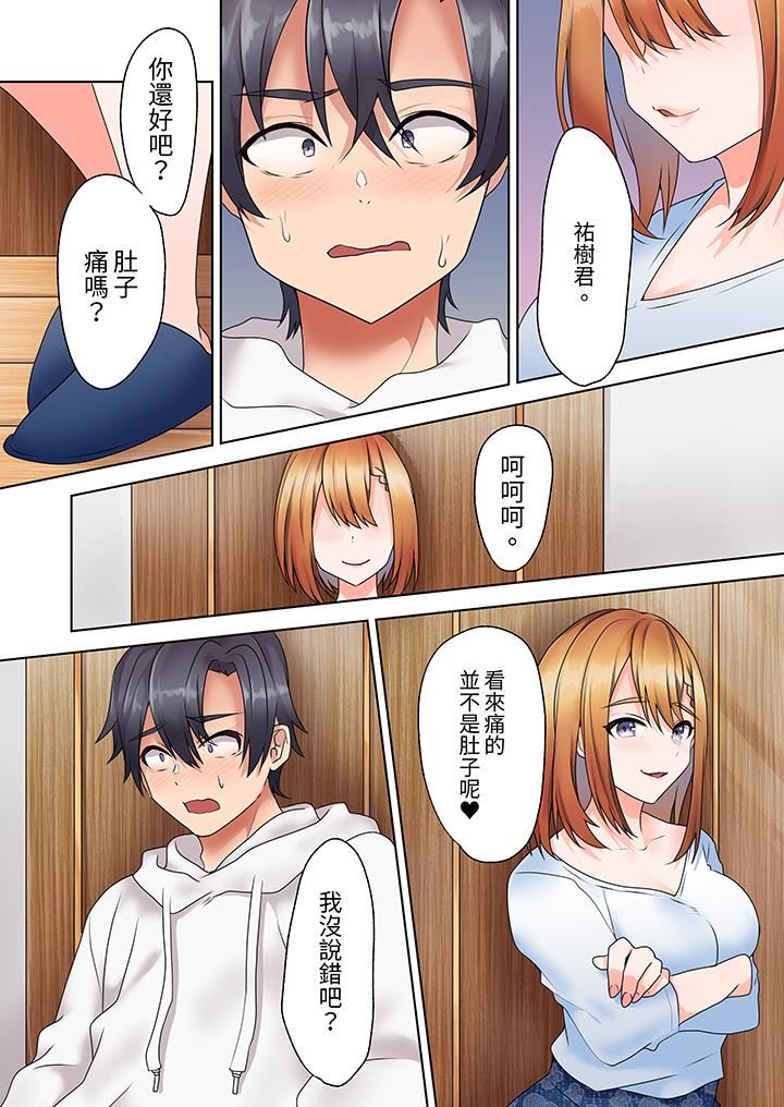 來自傢庭教師的性誘惑「我們…做到套套用光吧」第9話