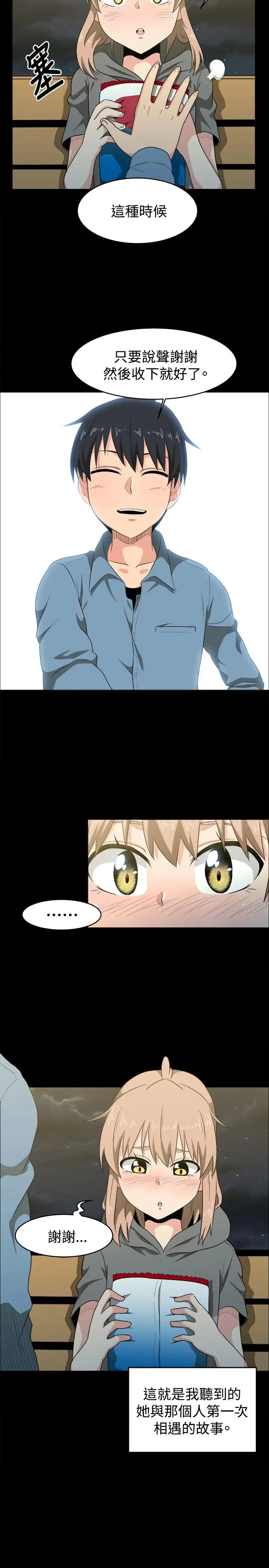 不是萝莉控第7话