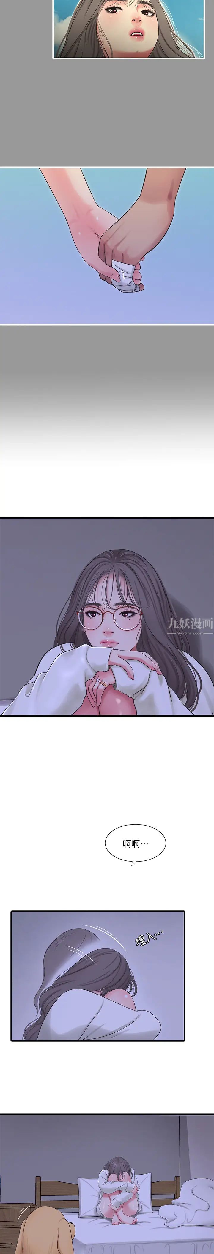 亲家四姊妹第60话-佳晴的双腿之间…