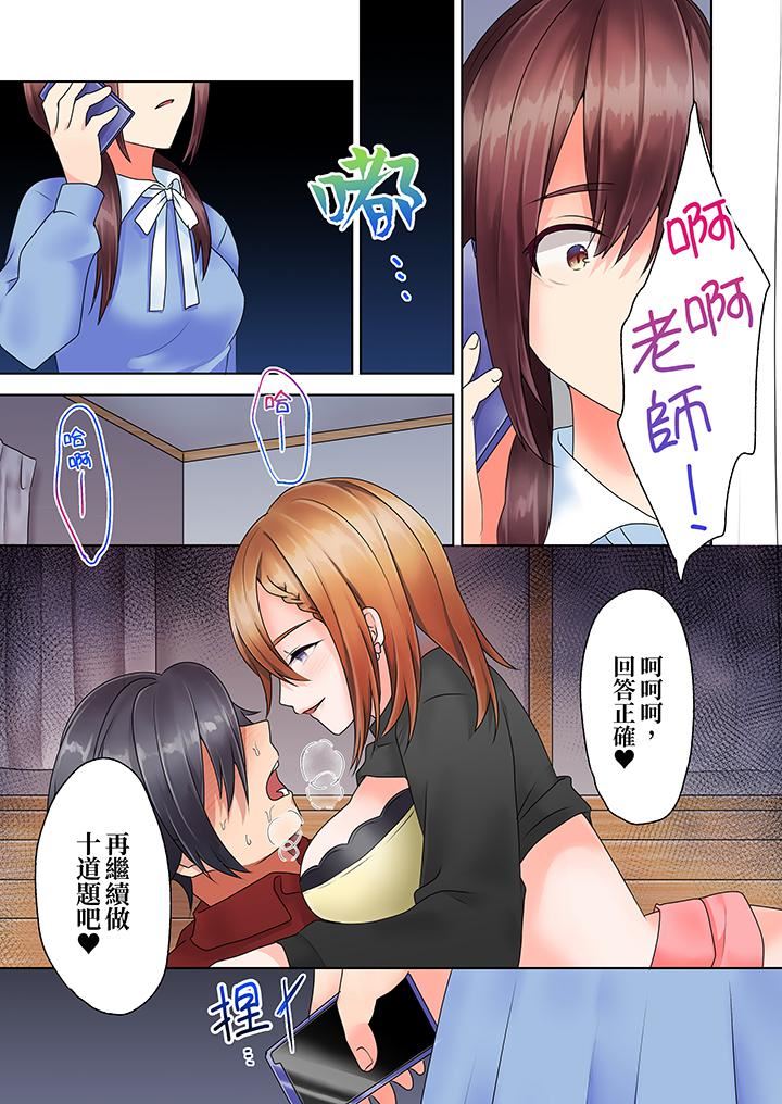 來自傢庭教師的性誘惑「我們…做到套套用光吧」第10話