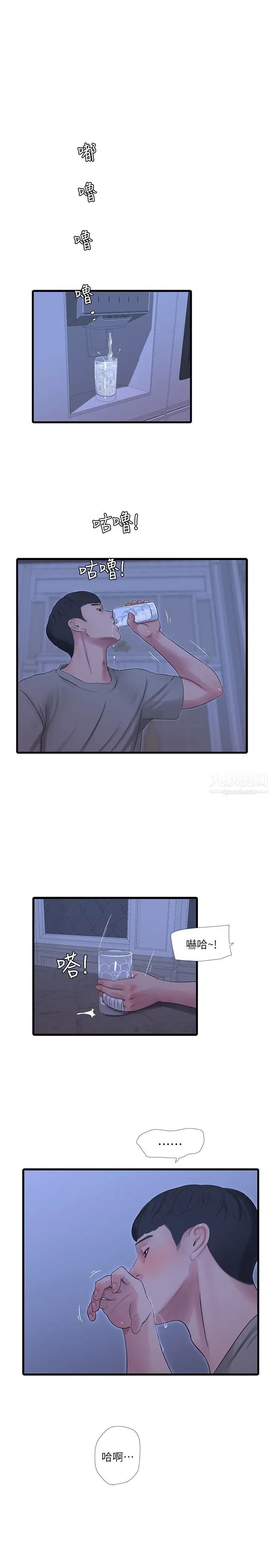 亲家四姊妹第60话-佳晴的双腿之间…