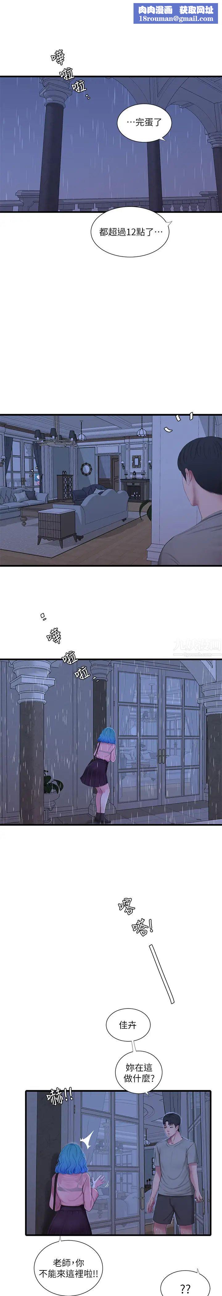 亲家四姊妹第61话-姊夫，你想看这个吗?