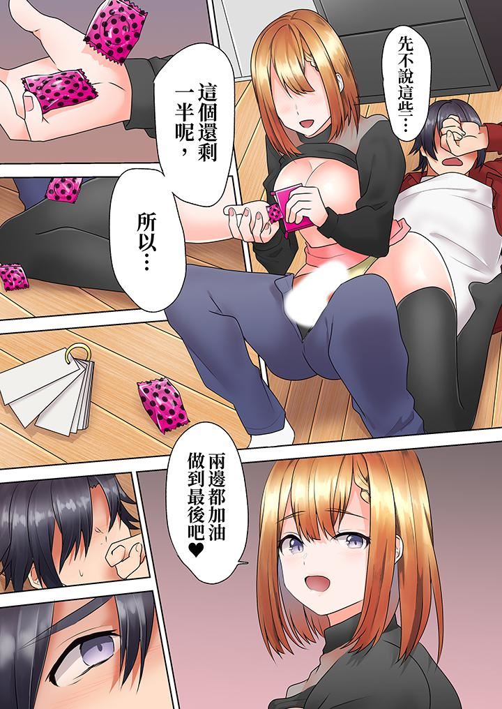 來自傢庭教師的性誘惑「我們…做到套套用光吧」第11話