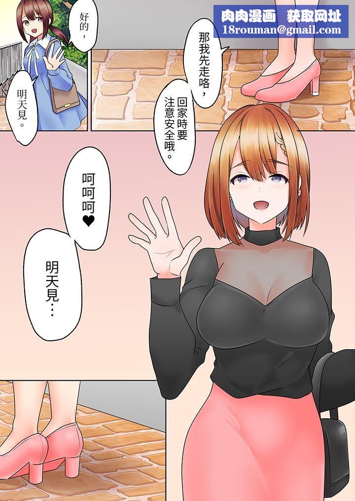 来自傢庭教师的性诱惑「我们…做到套套用光吧」第11话